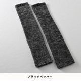 そのトラブルは足の冷えかも？ ミーテ　やわらかシルクコットン　ブラックペッパー