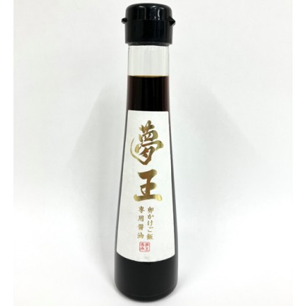 たまごかけごはん祭り 3年連続日本一 夢王専用醤油 120ml