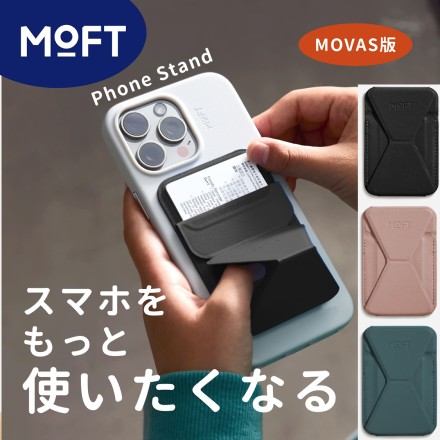 MOFT 磁力強化版 SnapスマートフォンスタンドMOVAS ジェットブラック