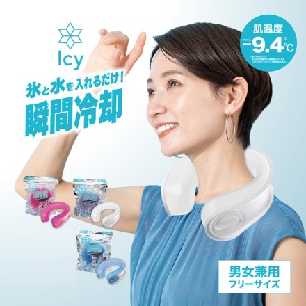 氷 水 入れるだけ ネッククーラー ブルー