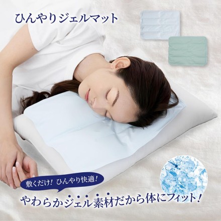 ひんやりジェルマット 保冷剤　ミント