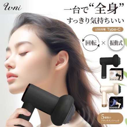 一台で全身すっきり気持ちい 軽量マッサージ器 KINMAKUトルネーダー ベージュ