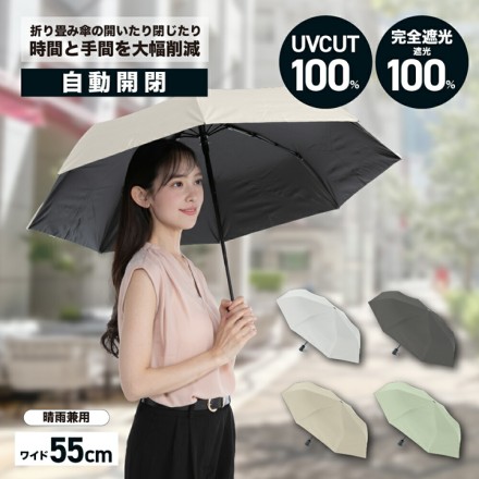 自動開閉式日傘カラビナ付き ダークグレー