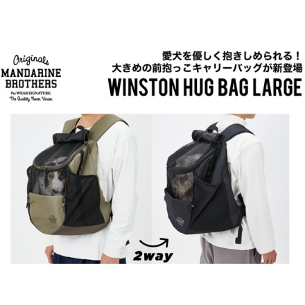 ウィンストンハグバッグ ラージ カーキ