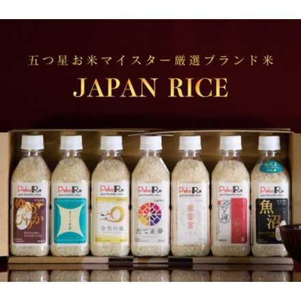 贅沢食べ比べ 五つ星お米マイスター 厳選 約2合分×7本
