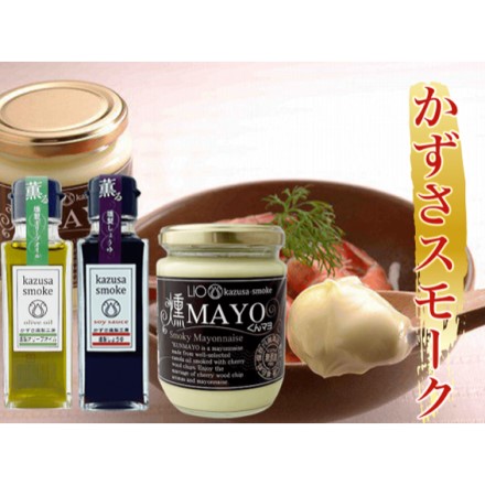 燻製調味料3本セット 燻製オリーブオイル1本 燻製しょうゆ1本 燻マヨ1本