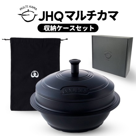 JHQマルチカマ収納ケースセット