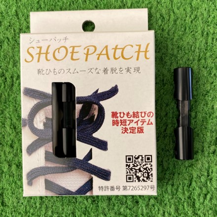 同色2足分 靴ひもの悩みから解放 シューパッチ ブラック