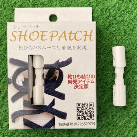同色2足分 靴ひもの悩みから解放 シューパッチ ホワイト