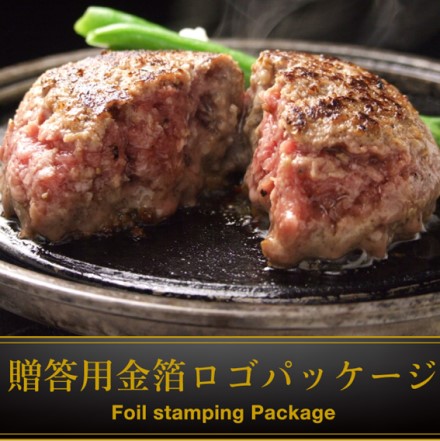 福よし 国産黒毛和牛 とろけるハンバーグ 150gx5 ミニハンバーグソース30mlx2個付