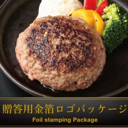 福よし 高座豚とろけるハンバーグ 約140g ×4 ハンバーグソース30mlx2個付