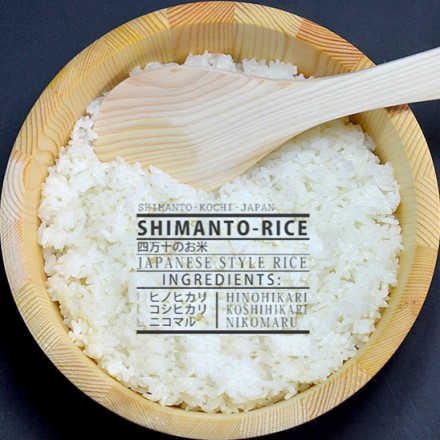 しまんとのお米 コシヒカリ　5kg