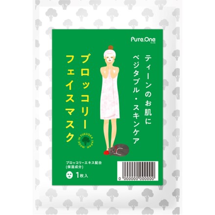 10枚セット 国産 ブロッコリーフェイスマスク ティーンパッケージ