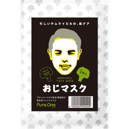 10枚セット 国産 ブロッコリーフェイスマスク おじマスクパッケージ
