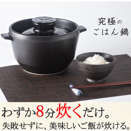 大慶 有田焼 究極のごはん鍋HACHI 3合炊
