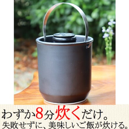 大慶 有田焼 究極のごはん鍋HACHI 1合炊