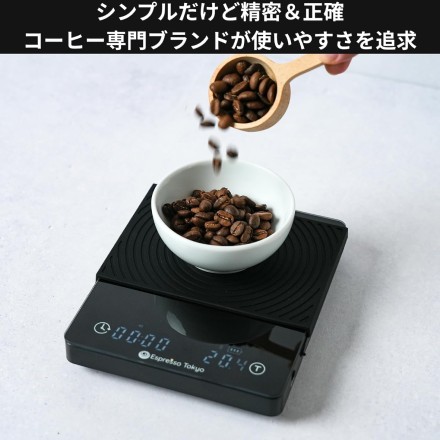 Espresso Tokyo タイマーと高精度計量付き コーヒースケール プロ