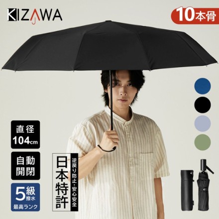 強風に強い10本骨 ワンタッチ自動開閉雨傘 ネイビー