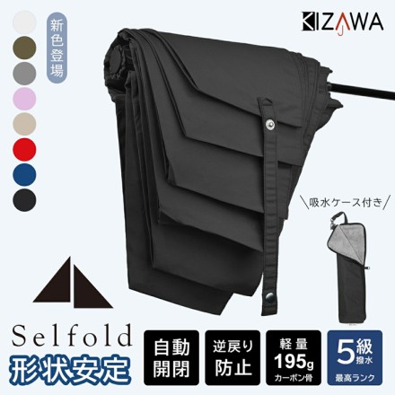 サッとたためる形状安定 超軽量 自動開閉雨傘 ブラック