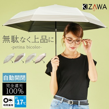 ミニ自動開閉日傘 日傘 折りたたみ 晴雨兼用 ピンク×モカ