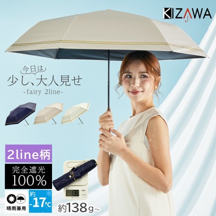 2ライン柄日傘 超軽量 折りたたみ 晴雨兼用 ネイビー