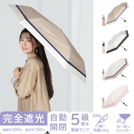 自動開閉ワンタッチ 完全遮光日傘 ベージュ×オフ