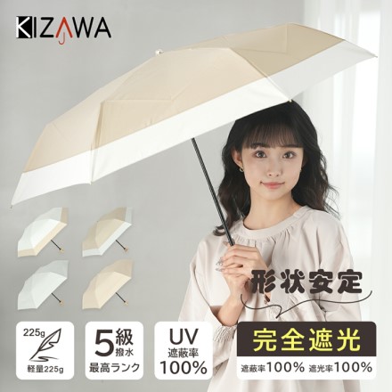 たたみやすい形状安定 約200g 完全遮光日傘 オフ×ベージュ
