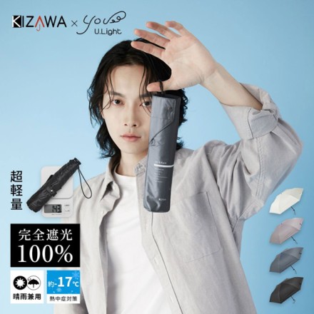 超軽量カーボン 完全遮光 晴雨兼用傘 aero ブラック