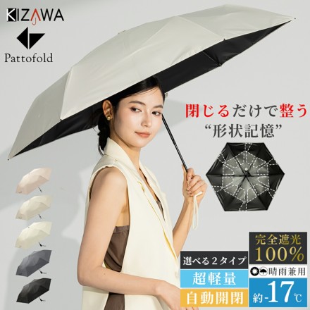 美しくしか畳めない 超軽量 arella 晴雨兼用 オフホワイト
