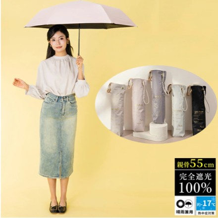超軽量カーボン55cm日傘 レディース airia ピンク