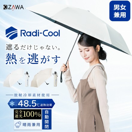 Radi-Cool 自動開閉折りたたみ親骨53cm日傘 COOLIA auto グレージュ