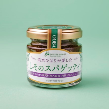 美空ひばりが愛した しそのスパゲッティ 60g