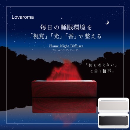 新感覚 Lovaroma フ レームナイトディフューザー ダークウッド