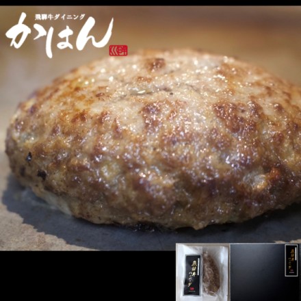 無添加・飛騨牛100％ハンバーグ 120gx10個 ソース付き