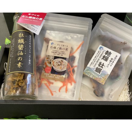 乾燥牡蠣（かき）　贅沢お楽しみセット