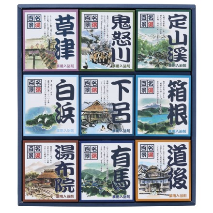 名湯百景　ギフト３０包入