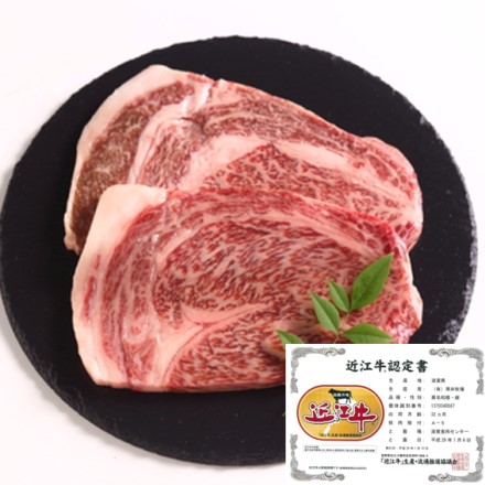認証 近江牛 ステーキ肉 肩ロース 150g×2枚