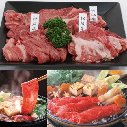 日本三大ブランド黒毛和牛祭り 計900g 松阪牛 神戸牛 認証近江牛