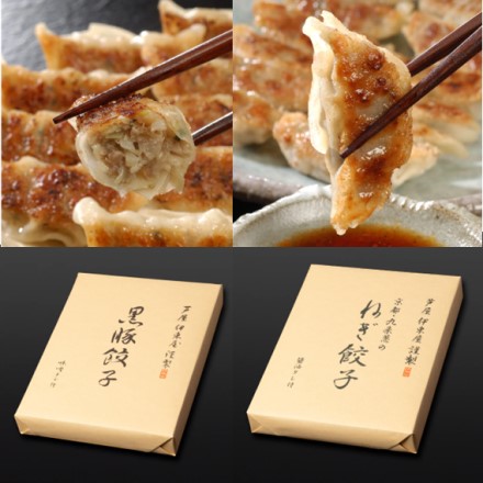 芦屋 伊東屋謹製 黒豚餃子と九条葱餃子 各18個入