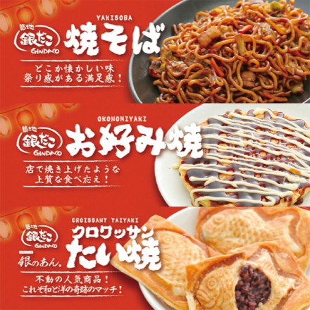 築地銀だこ バラエティセット