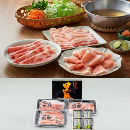 鹿児島 黒豚しゃぶしゃぶ詰合せ 450g