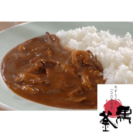 れすとらん １００年民家 黒釜 きのこと近江牛のカレー 5食