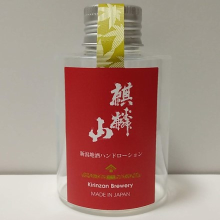 新潟地酒ハンドローション 麒麟山 100ml