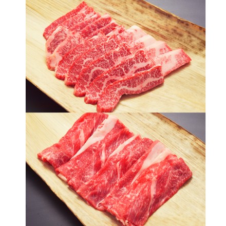 千屋牛A5ランク 焼肉 スライスセット バラカルビ焼肉用300ｇ & モモ肩バラスライス 300g