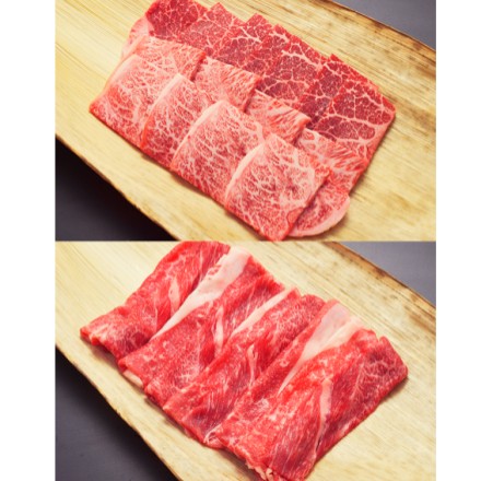 千屋牛A5ランク 焼肉 スライスセット モモ肩焼肉用300ｇ & モモ肩バラスライス 300g