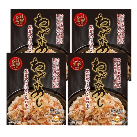 わっぜかめし 鹿児島黒豚 炊き込みご飯の素 2合用×4箱