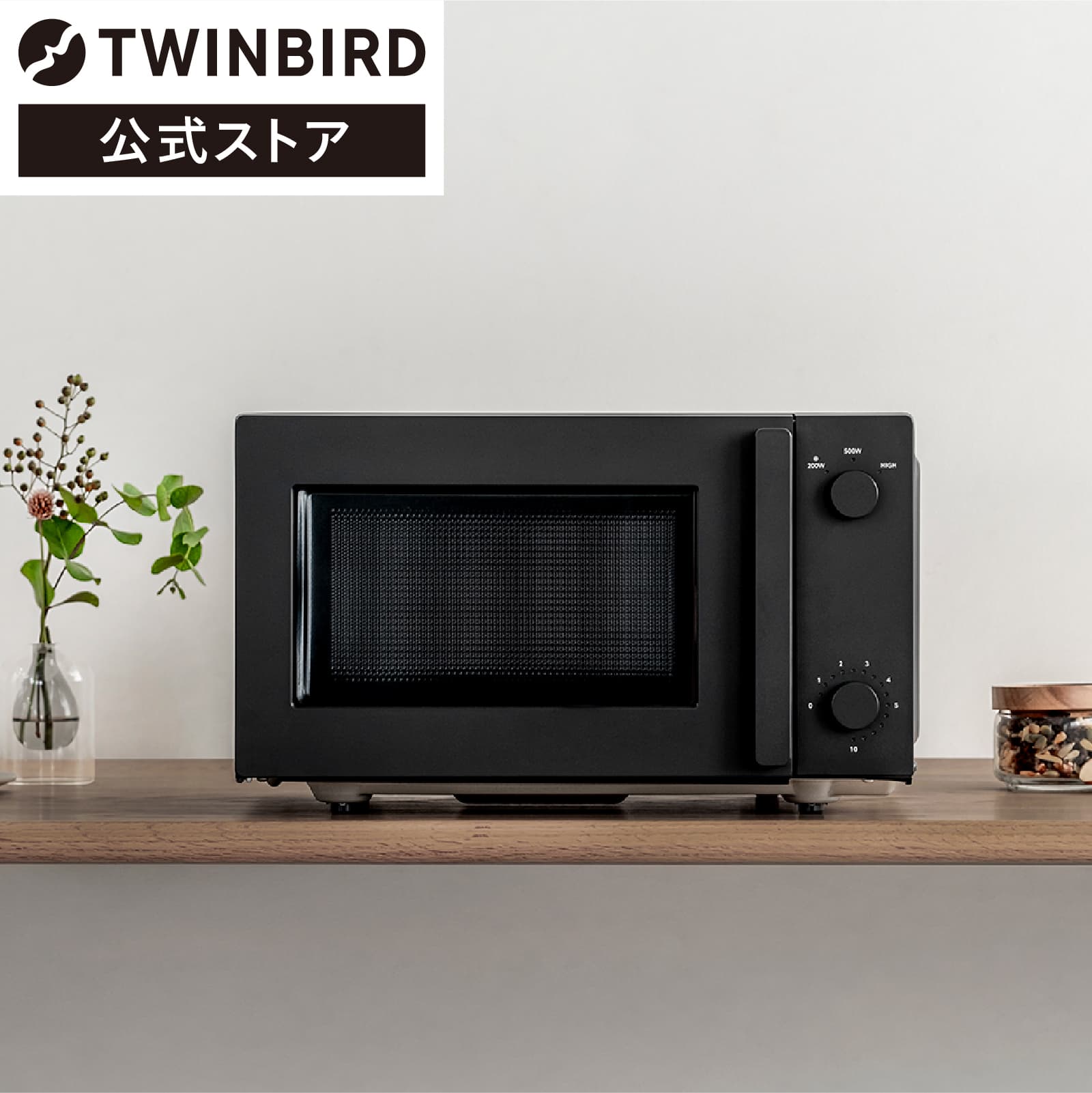 ツインバード フラット 電子レンジ DR-E268B