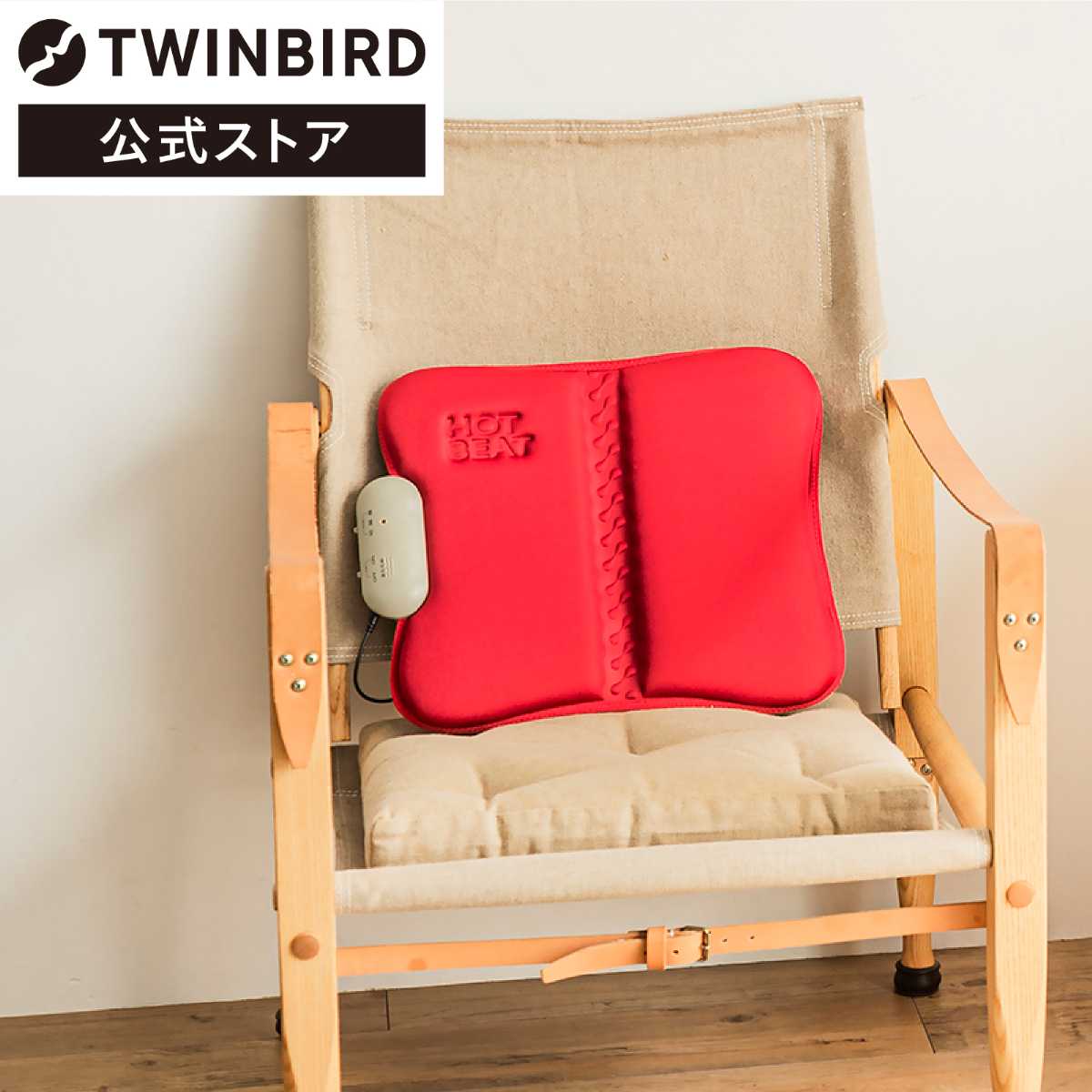 ツインバード ホットシートマッサージャー レッド EM-2538R