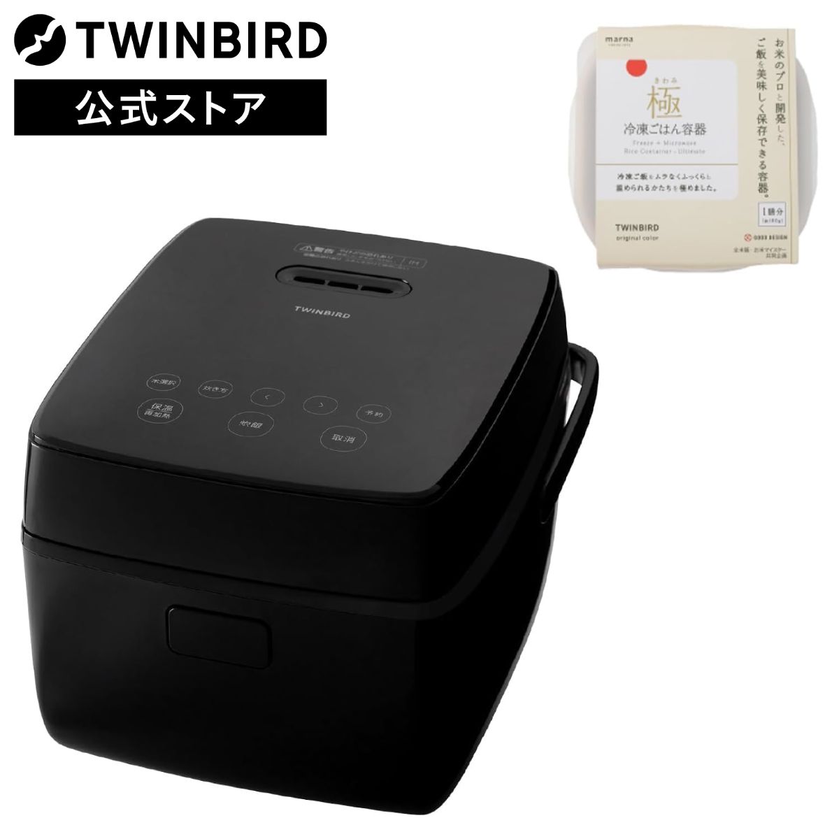 ツインバード 炊飯器 炊飯ジャー 冷凍ごはん容器セット品 ブラック 黒 3合 IH 早炊き 一人暮らし 最短19分炊飯 消音機能 新潟 ERM-DG93S1B TWINBIRD