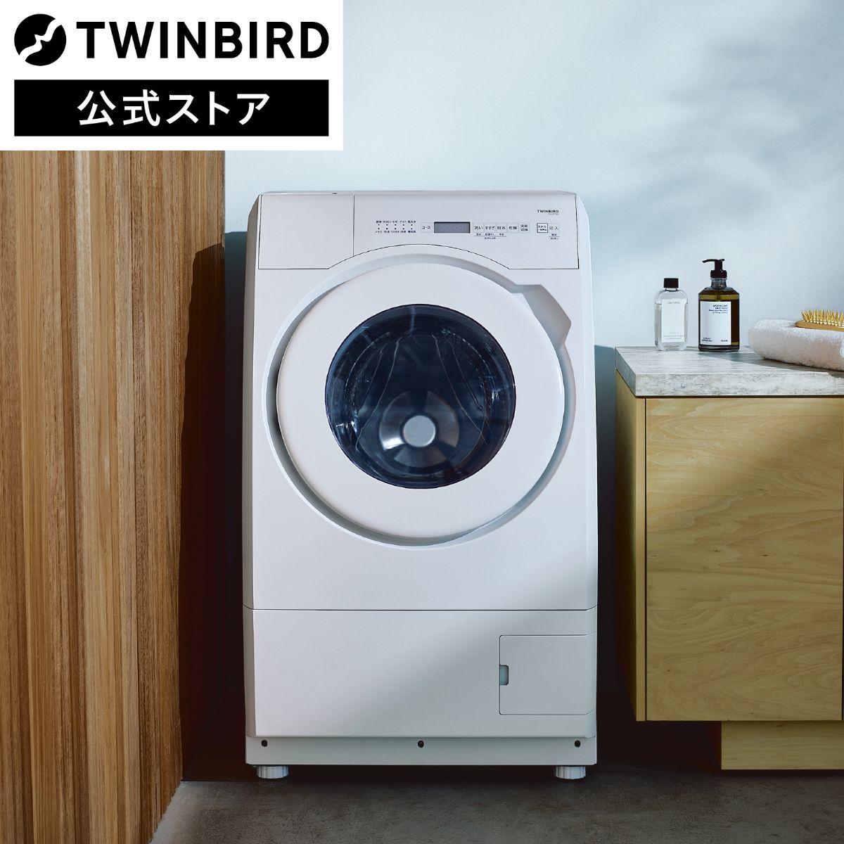 ツインバード ドラム式電気洗濯乾燥機 9kg 大容量 幅59.6cm 新生活 ホワイト FW-FD90W